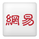 各大知名网站Logo图标素材，PSD格式