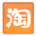 各大知名网站Logo图标素材，PSD格式