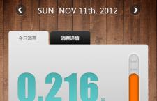 丽黑（苹果IOS）中英文字体