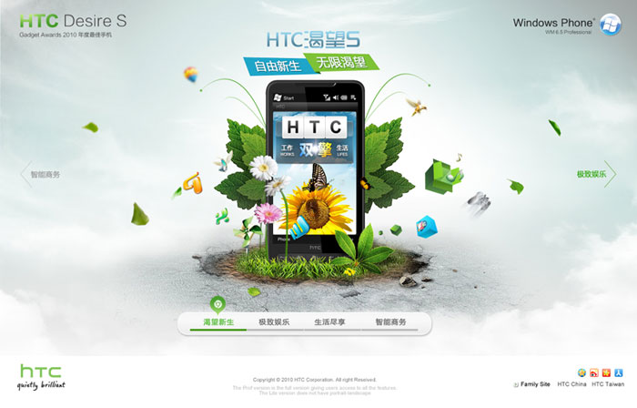 HTC手机专题页面设计PSD源文件