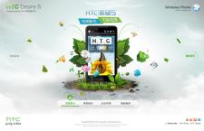 HTC�ֻ�ר��ҳ�����PSDԴ�ļ�