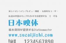 怀映体字体下载