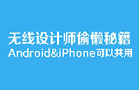 Android&iphoneһ׹淶ؼ