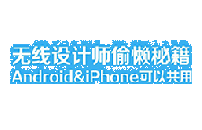 Android&iphoneһ׹淶ؼ