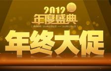 PS教程：淘宝年终大促专题页设计海报