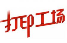 字体设计：折纸字效果设计