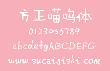 方正喵呜体