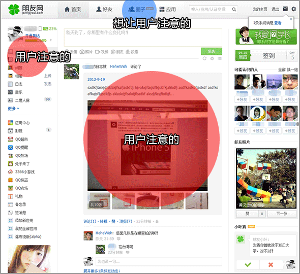 设计得这么明显，为什么用户看不见？