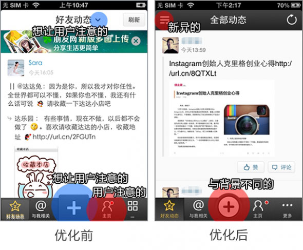 设计得这么明显，为什么用户看不见？
