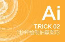 AI技巧：1秒钟绘制抽象图案