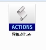 PS动作安装教程