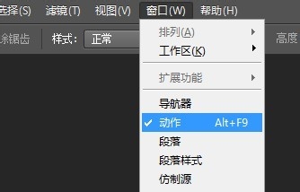 PS动作安装教程