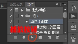 PS动作安装教程