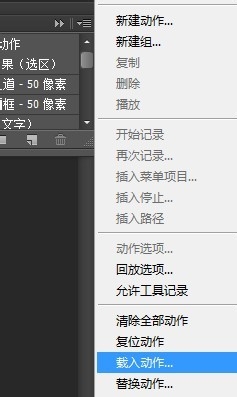 PS动作安装教程