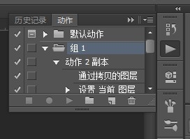 PS动作安装教程