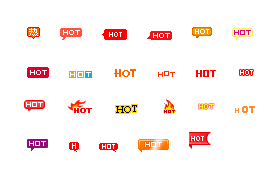 网页热门（hot）GIF动态图标