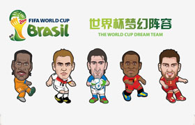 世界杯球星卡通形象，PNG AI源文件