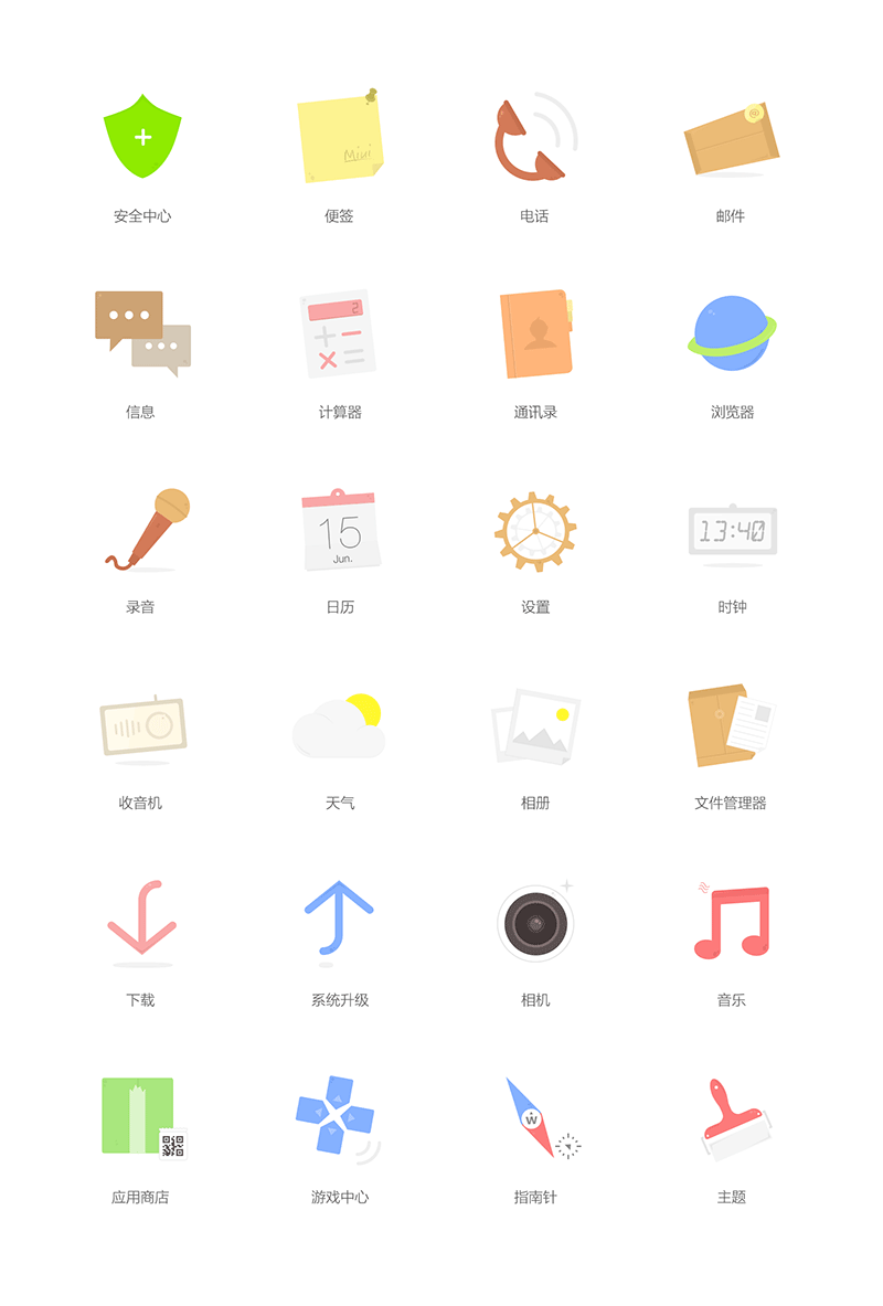 20枚卡通图标，PSD源文件