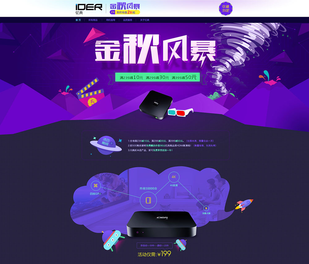 ��ƽ���Ƽ�����ģ�壬PSDԴ�ļ�