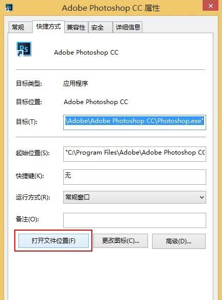 Photoshop CC 中文版转英文版，不用装任何补丁轻松切换