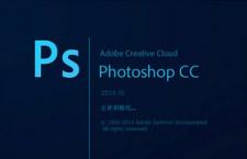 Photoshop CC İתӢİ棬װκβл