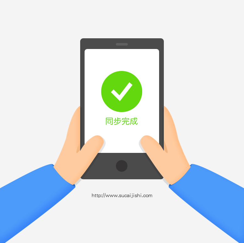 双手拿手机素材，PSD源文件