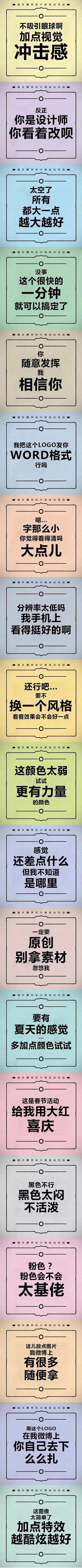 设计师最讨厌听到的话