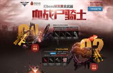 Ѫսʬ��ʿ��Ϸ����ר��ģ�壬PSDԴ�ļ�