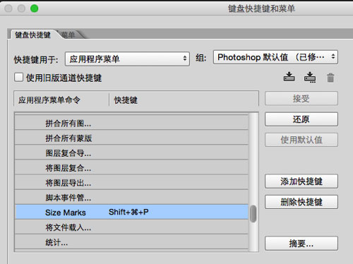 Photoshop尺寸标注脚本 Size Marks