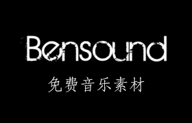 免费音乐素材网站：Bensound