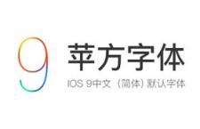 苹方（iOS默认中文字体）打包下载