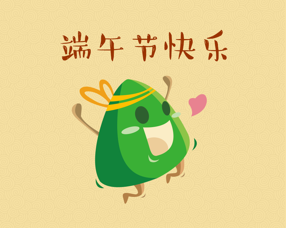 端午节粽子卡通，PSD源文件