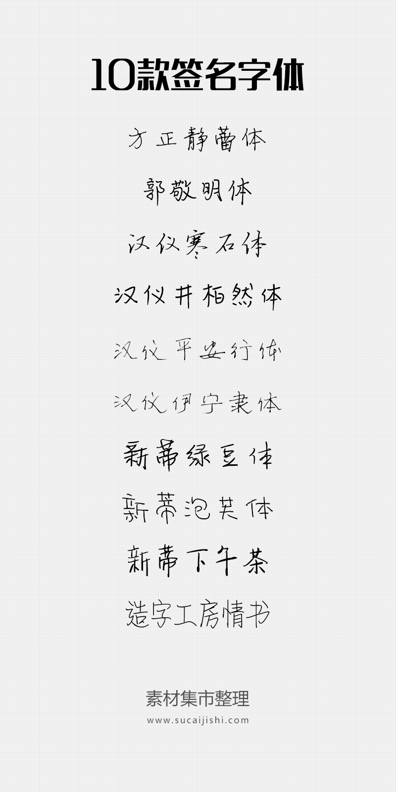 10�����ǩ������