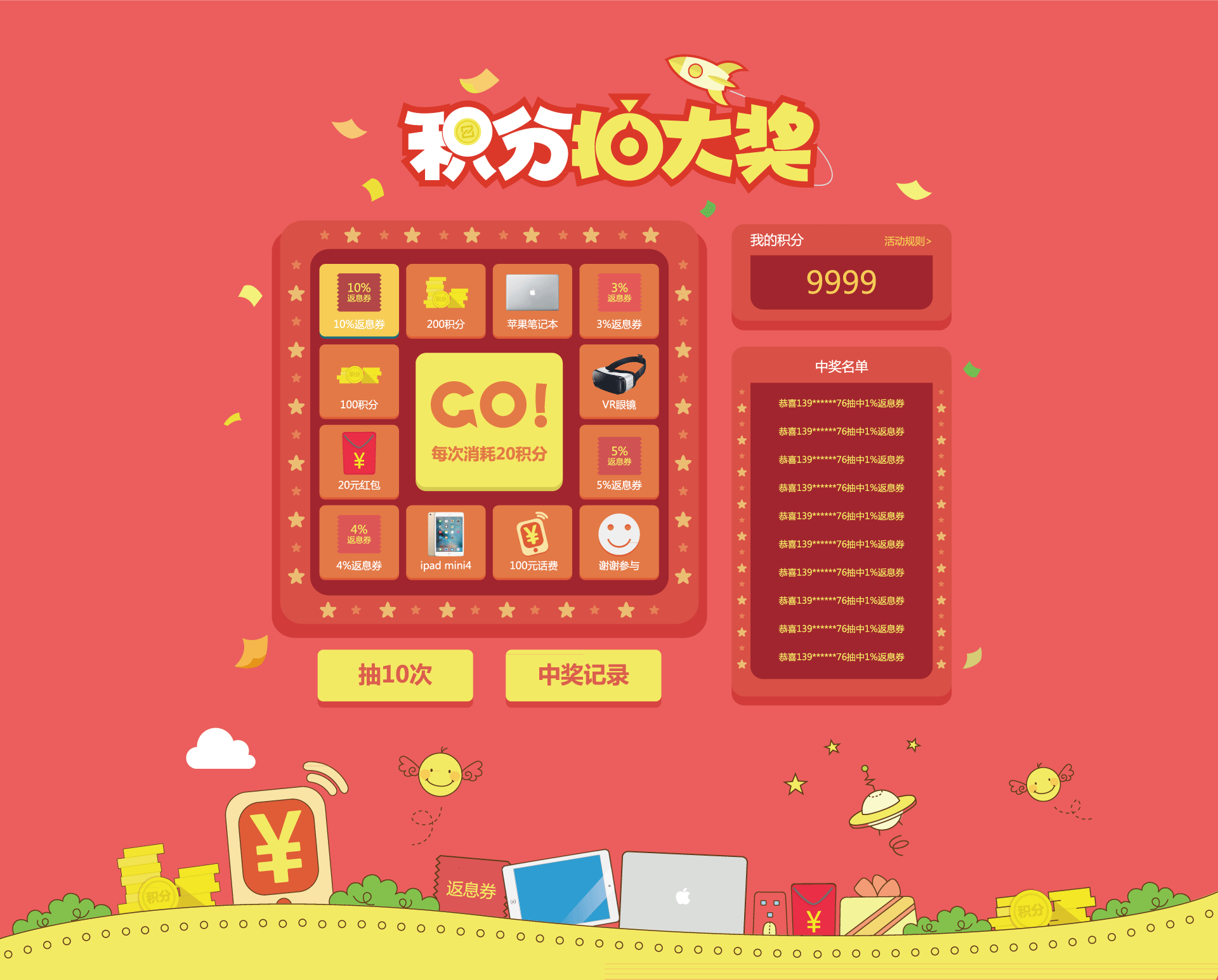活动抽奖轮盘，AI源文件