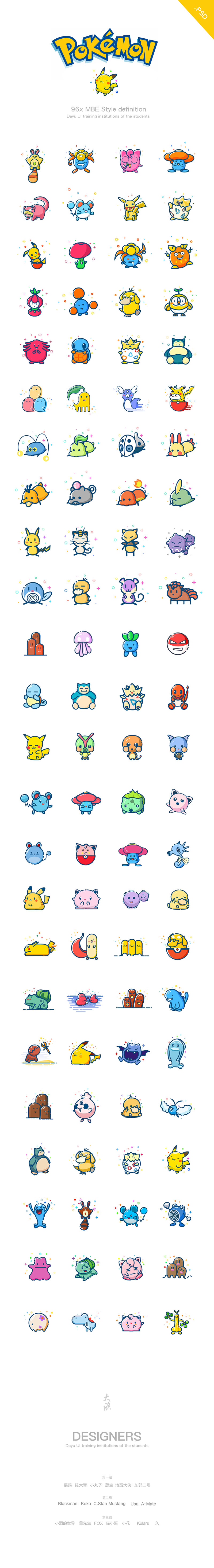 96枚Pokemon图标，PSD源文件