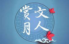 9款汉仪中国风中文字体