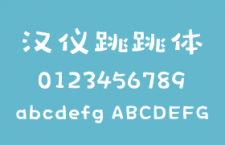汉仪跳跳体，中文字体