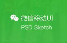 ΢ƹ淶ģ棬PSD sketchԴļ