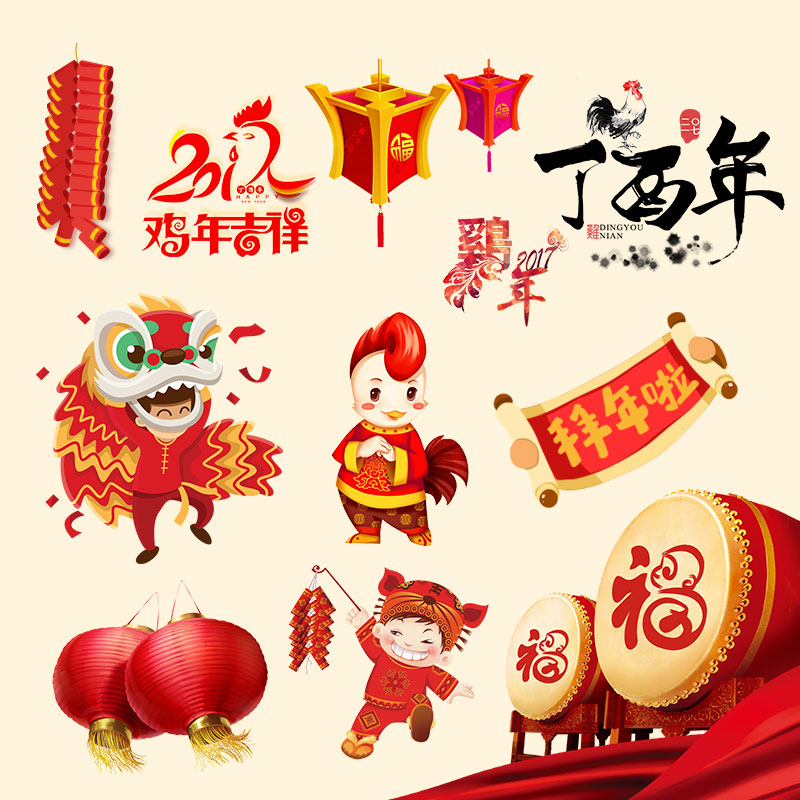 50张鸡年春节PNG素材合集