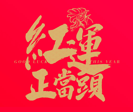 春节期间，微信活动暂停通知