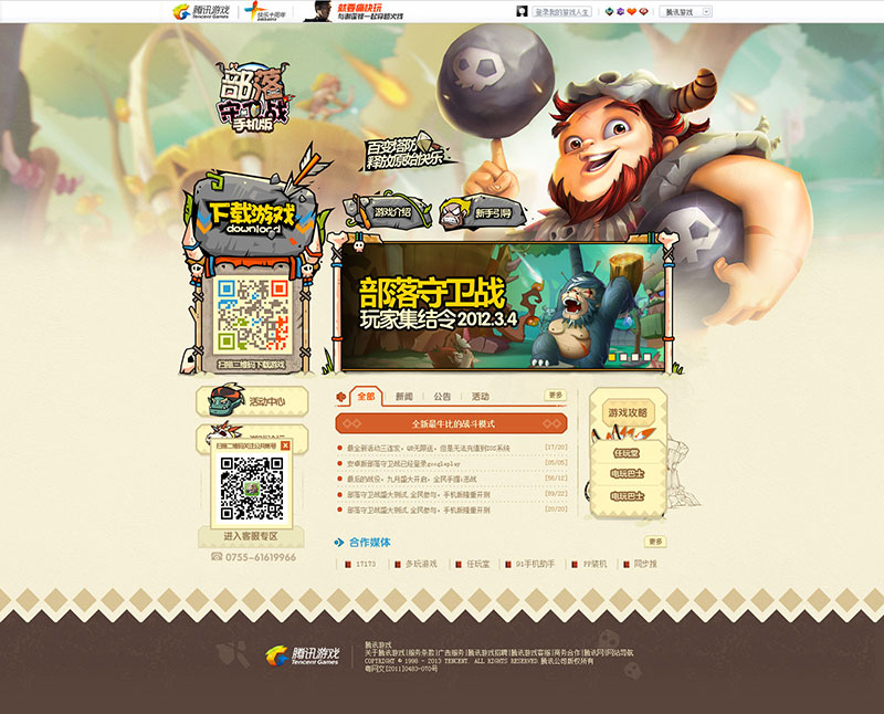 ��������ս����ģ�棬PSDԴ�ļ�