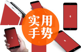 实用手势素材合集
