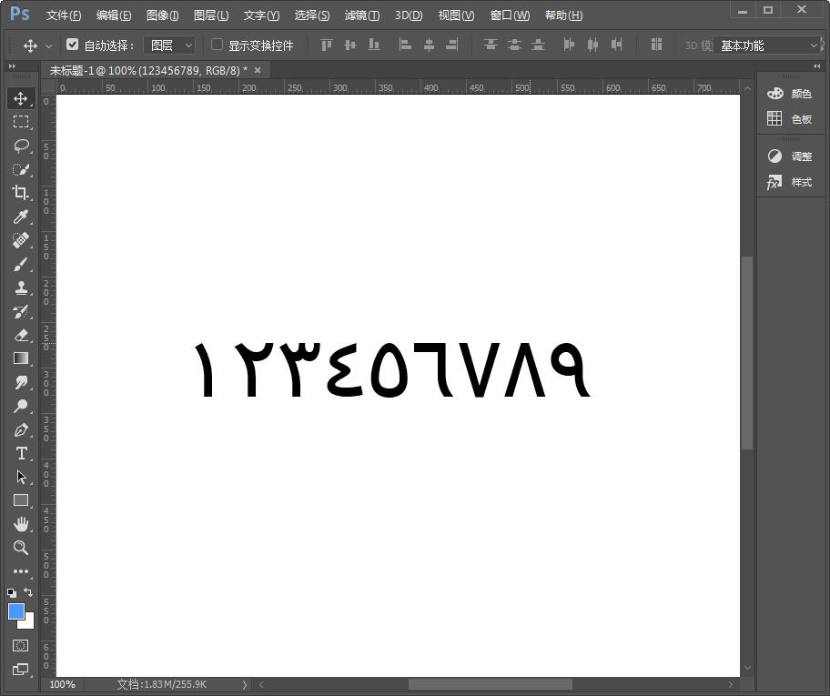 Photoshop 正确输入阿拉伯语的方法