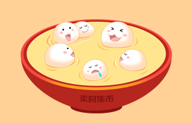 元宵汤圆矢量素材，PSD源文件