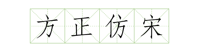 免费商用中英文字体有哪些?