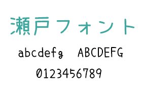 濑户字体，免版权多语言字体