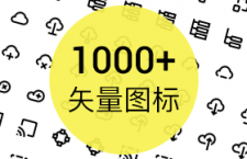 1000+Google风格矢量图标，PSD AI Sketch源文件