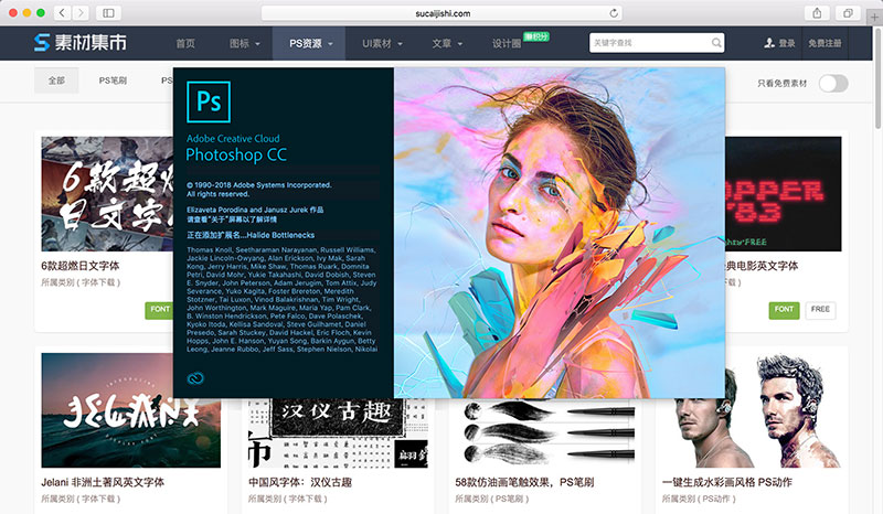 Mac版本 Photoshop CC 2018官方安装教程+破解补丁