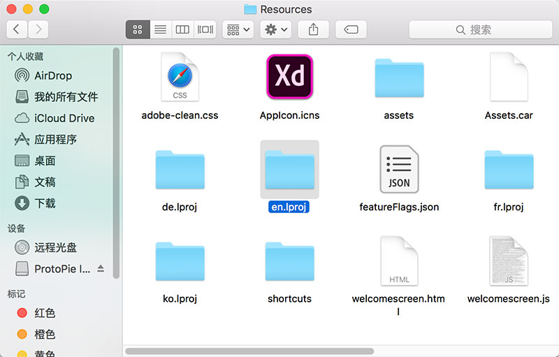 Adobe XD CC 2018 Mac版汉化教程