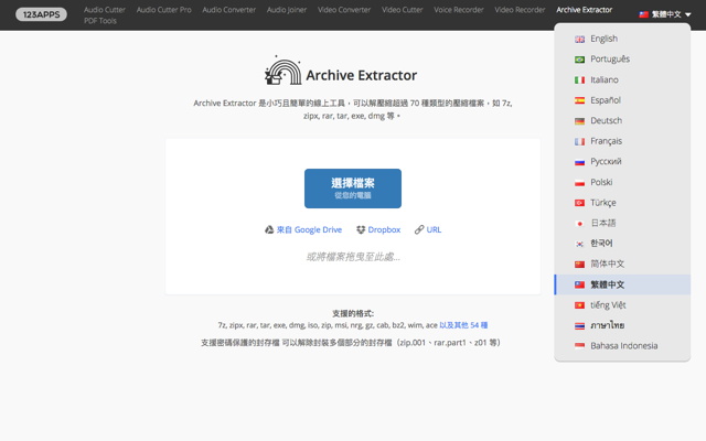 Archive Extractor ߽ѹߣֳ֧70ָʽ